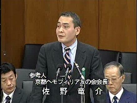  （2008年１月８日 衆院厚生労働委員会）